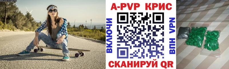 купить  цена  Белая Холуница  Альфа ПВП крисы CK 