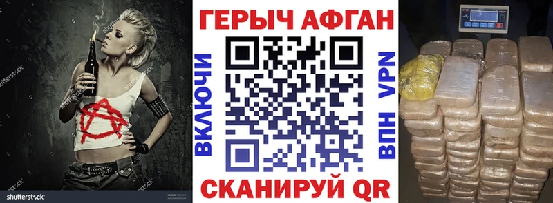 Героин герыч  как найти наркотики  Белая Холуница 