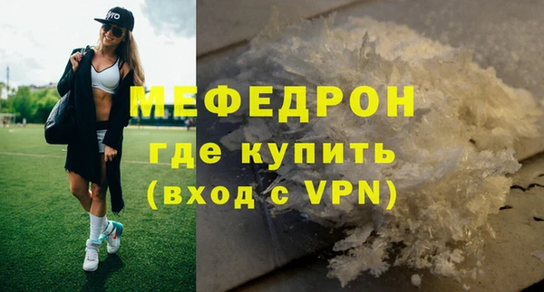 мефедрон VHQ Белоозёрский